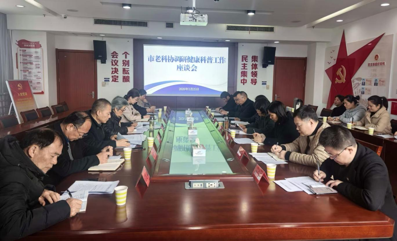 调研卫健.png 调研卫健.png