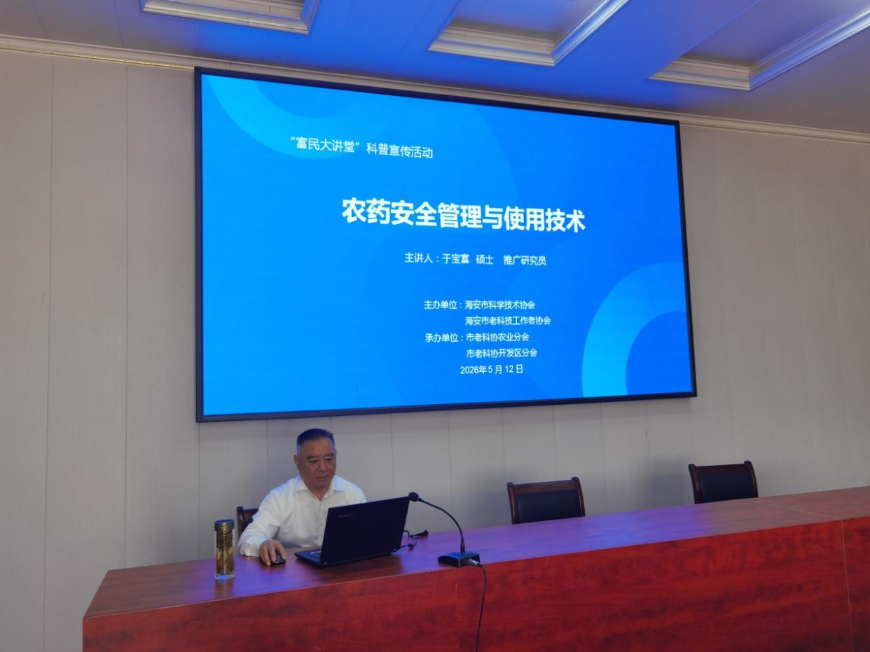海安农药.png 海安农药.png